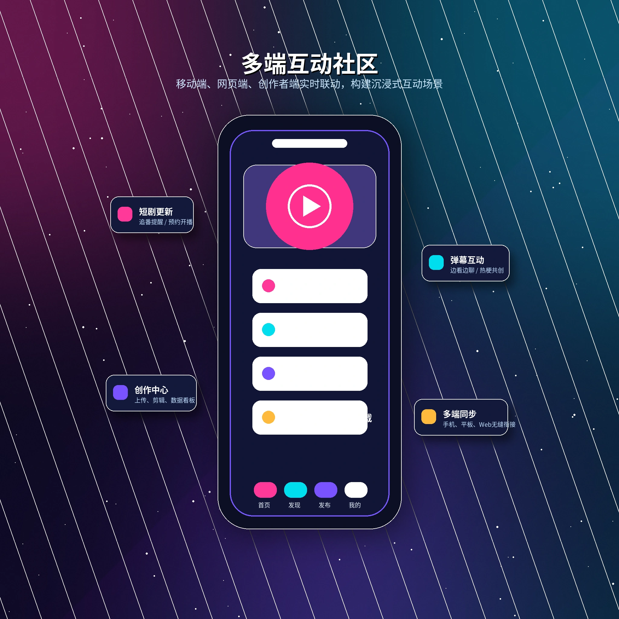 17c APP移动端平台服务
